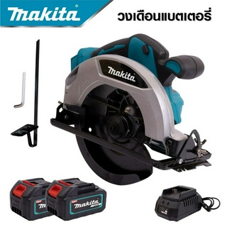 MAKITA เลื่อยวงเดือนแบต 7 นิ้ว เลื่อยวงเดือนแบตไร้สาย แบต 2 ก้อน พร้อมอุปกรณ์ รุ่นสีฟ้า -งานเทียบ เกรด AAA+ส่งไว