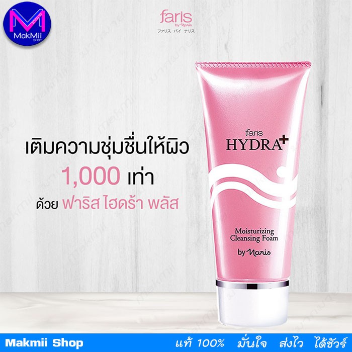 โฟมล้างหน้า ฟาริส ไฮดร้า พลัส ขนาด 100 กรัม ผิวไม่แห้ง สดใส จากญี่ปุ่น