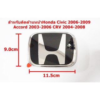 JDM ป้ายโลโก้ด้านหน้าสำหรับ Honda Civic 2006-2009 พื้นดำโครเมี่ยมขนาด 11.5x9.5cm มีขาเสียบด้านหลัง