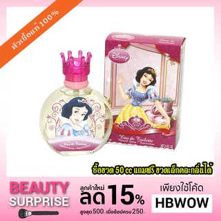 น้ำหอมกลิ่นThe Snow White จาก Disneys