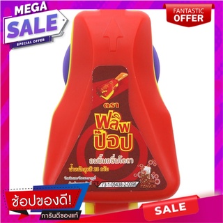 ฟลิพป๊อปอมยิ้ม 21กรัม Flip Pop Lollipop 21g.