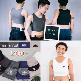เสื้อกล้ามทอมครึ่งตัว