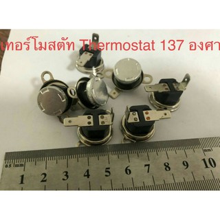 (2ชิ้น)เทอร์โมสตัทร้อนตัด137c(137องศา)10A250V L137-14 9047  MALASIA  US PAT4349808 มีปีกยึดหมุนได้รอบตัว สินค้าใหม่ในไทย