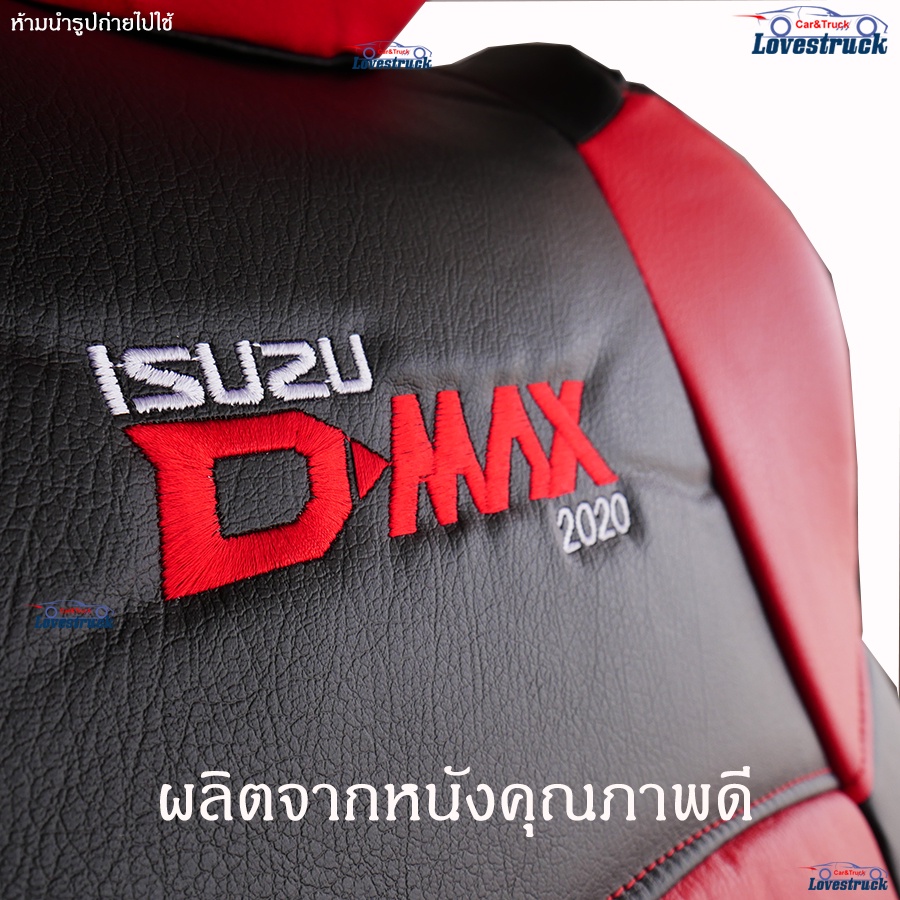 ชุดหุ้มเบาะหนังเข้ารูป D-Max 2020,2021,2022 ตัดตรงรุ่น คู่หน้า และ 4 ประตู หนังสังเคราะห์อย่างดี มีหลายสีให้เลือก - รูปที่ 6