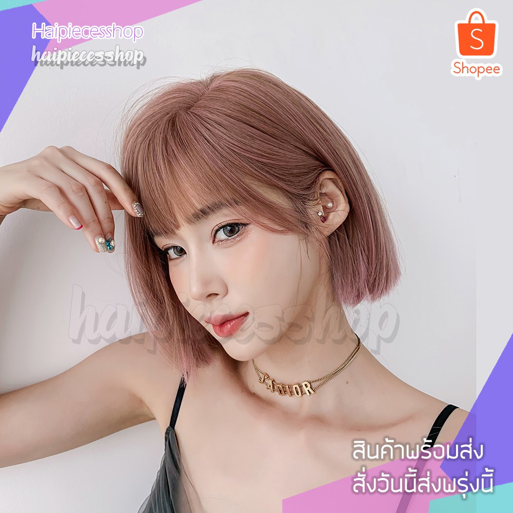วิกผม วิกผมเกาหลีหน้าม้าตรงสั้นดูเป็นธรรมชาติหนังหัวเสมือนจริงสินค้าสวย แถมเน็กคลุมค่ะสินค้าส่งในไทย