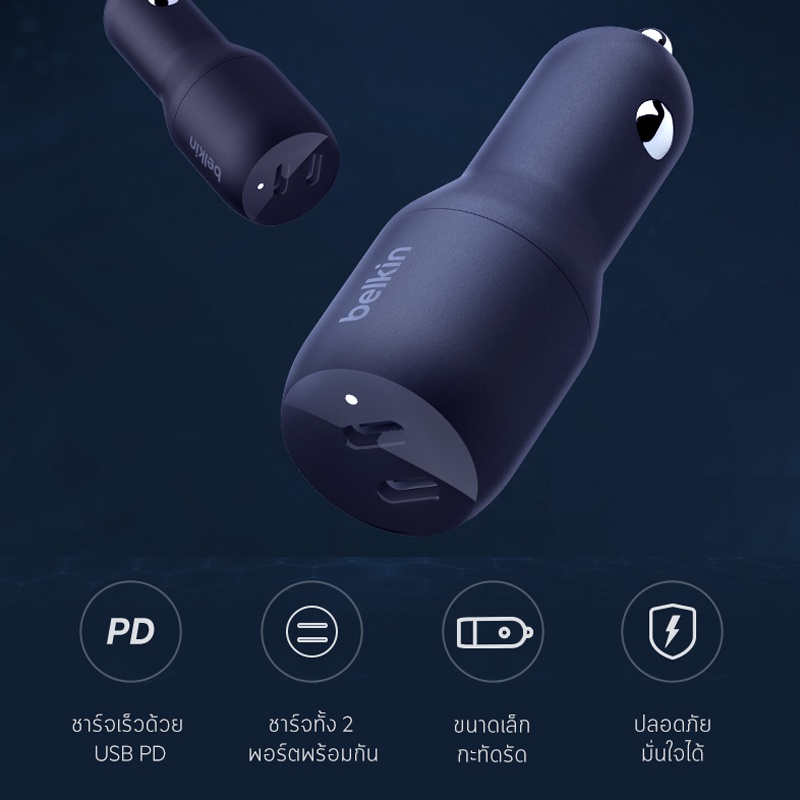 Belkin หัวชาร์จรถแบบชาร์จเร็ว BOOST CHARGE Dual USBC Car Charger 36W