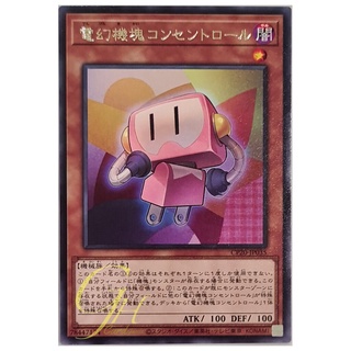 [CP20-JP035] Appliancer Socketroll (Rare)