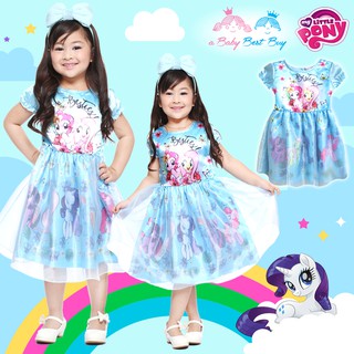 ชุดเดรส My Little Pony สีฟ้า แขนสั้น ลิขสิทธิ์ฮาสโบแท้ โพนี่แท้ (สำหรับเด็ก4-6-8-10 ปี)