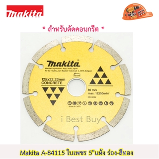 Makita A-84115 ใบเพชร 5" แท้ ร่องสีทอง ตัดคม ตัดเร็ว นิ่มมือ