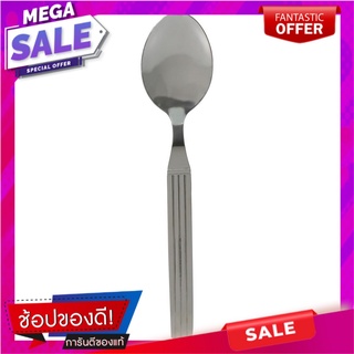 ช้อนคาวสเตนเลส PENGUIN PISA อุปกรณ์ทานอาหาร STAINLESS DINNER SPOON PENGUIN PISA