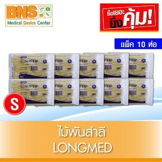 SOFTIP ไม้พันสำลี (จำนวน 10 ห่อ) (สินค้าใหม่)(สินค้าใหม่)(ส่งเร็ว)(ส่งจากศูนย์ฯ)(ถูกที่สุด) By BNS