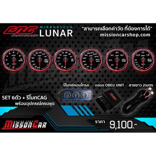 Cag obd2 ชุด เกจกลมLUNAR(ลูน่า) + รีโมทCAG + ปลั๊กOBD2  เกจระบบobd แบบเสียบปลั๊ก อุปกรณ์ครบพร้อมติดตั้งและใช้งาน