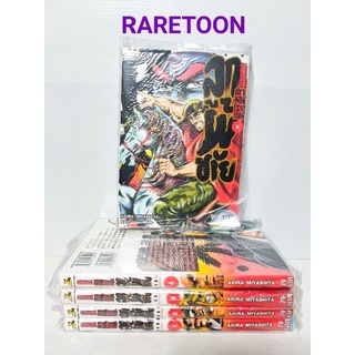 ตำนานโรงเรียนลูกผู้ชาย ขุนพลประจัญบาน ชุด เล่ม1-5 ได้ 5 เล่ม หรือ เพิ่มเล่ม6จบ มือหนึ่ง