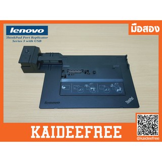 Lenovo ThinkPad Port Replicator Series 3 with USB