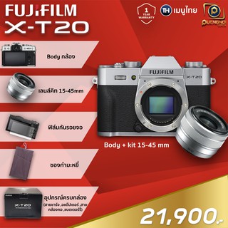 Fuji xt20 รับประกันสินค้า 1 ปี สินค้าแท้ มือ1