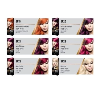 สีพิเศษสีใหม่ เบอร์ Sp19-S46 #ดิฟโซ่ #แฮร์ #คัลเลอร์ #ครีมเปลี่ยนสีผม #DIPSO #HAIR #COLOR 110 ml
