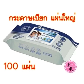Health Impact Cleansing Wipes ทิชชู่เปียกขนาดใหญ่พิเศษ size XLทิชชู่เปียก กระดาษเปียก