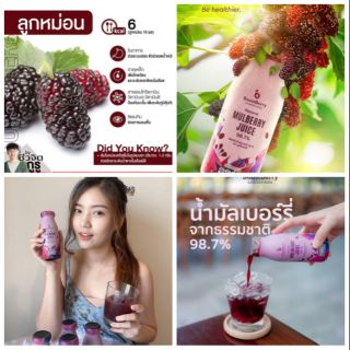 (6ขวด) น้ำมัลเบอร์รี่ สกัดเข้มข้น ลูกหม่อน มัลเบอร์รี่  boostberry mulbery juice