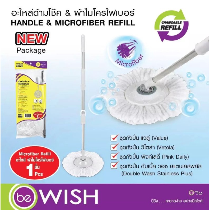 อะไหล่ผ้าม็อบสำหรับถังปั่น ถูกที่สุด พร้อมโปรโมชั่น ก.ค. 2025 | BigGo ...