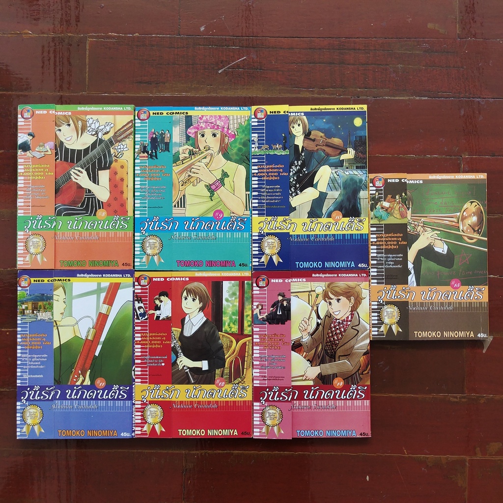 หนังสือ ญี่ปุ่น การ์ตูน Nodame Cantabile วุ่นรักนักดนตรี เล่ม 1-19 แนวตลก รักโรแมนติก หนังสือมือสอง