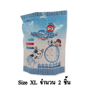 Sukina Petto ผ้าอ้อมสุนัข จำนวน 2 ชิ้น/แพ็ก (Size XL)