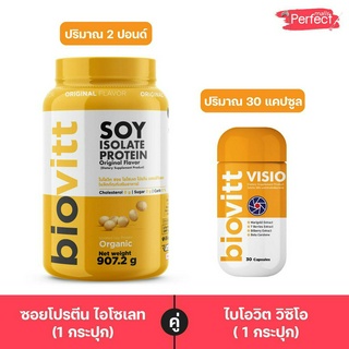 Biovitt Soy Protein ซอยโปรตีน และ Biovitt Viso ปั้นหุ่น ลดไขมัน ดูแลสายตา อาหารเสริมบำรุงสายตา