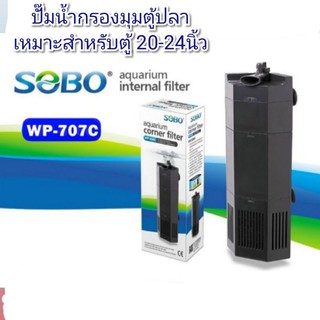 SOBO WP-707C กรองมุมในตู้ กรองน้ำในตู้ปลา