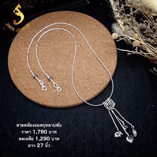 (JindaJewelry)สายคล้องแมส เงินแท้92.5% ดอกกุหลาบพับ3in1#สายคล้องแมส#สายคล้องแว่นตา#สร้อยคอ
