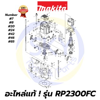 🔥อะไหล่แท้🔥 RP2300FC MAKITA มากีต้าเครื่องเร้าเตอร์แกน 1/2 นิ้ว แท้ 100%