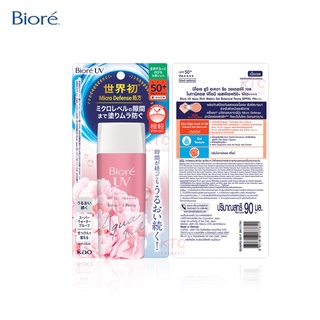 Biore UV Aqua Rich Watery Gel Botanical Peony SPF50+ 90มล. เนื้อเจล