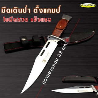 Furg 0190201728 G07 Columbia Knife มีดเดินป่า มีดสนาม มีดผจญภัย ใบมีดคมกรีบ