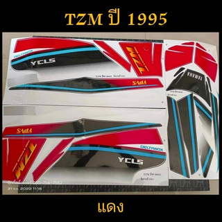 สติ๊กเกอร์ TZM  สีแดง ปี 1995 แบบด้านเคลือบทับเงาได้เลย