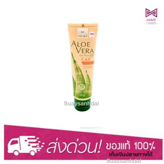 Vitara Aloe Vera Gel Plus C&amp;E 120 g. สูตรผสมวิตามิน C และ E