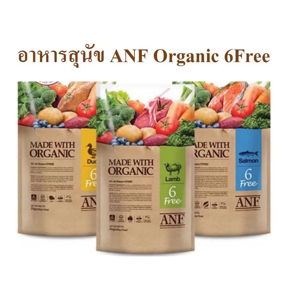 อาหารสุนัข ANF Organic 6 Free มี 3 สูตร​ แพ้ง่าย อาหารสุนัขลดคราบน้ำตา 6kg