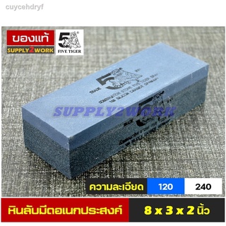 Five Tiger Sharpening stone 8 x 3 x 2 inch (Blue-White box packaging color)