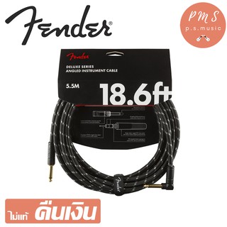 FENDER® Deluxe Series Black Tweed สายแจ็คกีตาร์ 5.5M /18.6FT แบบไนลอนถัก หัวชุบทอง หัวงอ ของแท้ 100% (สีดำ)