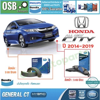 ผ้าเบรค Bendix สำหรับ Honda City 2014-2019