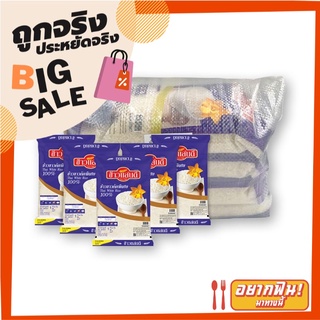 ข้าวแสนดี ข้าวขาวคัดพิเศษ 100% 1 กก. x 5 ถุง Sandee Thai White Rice 100% 1 kg x 5 packs