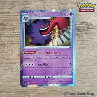 เก็งกา (S6K T E 027/070 R/Foil) พลังจิต ชุดหอกหิมะขาว - ภูตทมิฬ การ์ดโปเกมอน (Pokemon Trading Card Game) ภาษาไทย