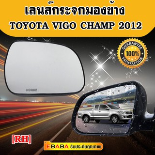 เลนส์กระจกมองข้างรถ TOYOTA VIGO CHAMP ปี 2012