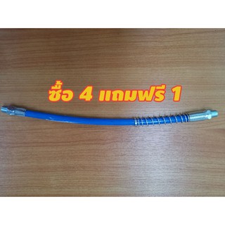 สายอ่อนอัดจาระบี​ สายอัดจาระบีแข็ง อย่างดีซื้อ4แถม1