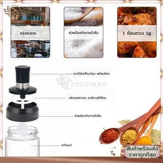 ขวดแก้วใส่เครื่องปรุง ขวดใส่เครื่องปรุง 300ML กระปุกใส่เครื่องปรุง เครื่องครัว พร้อมช้อนตักซิลิโคนซีลป้องกันการรั่วซึม