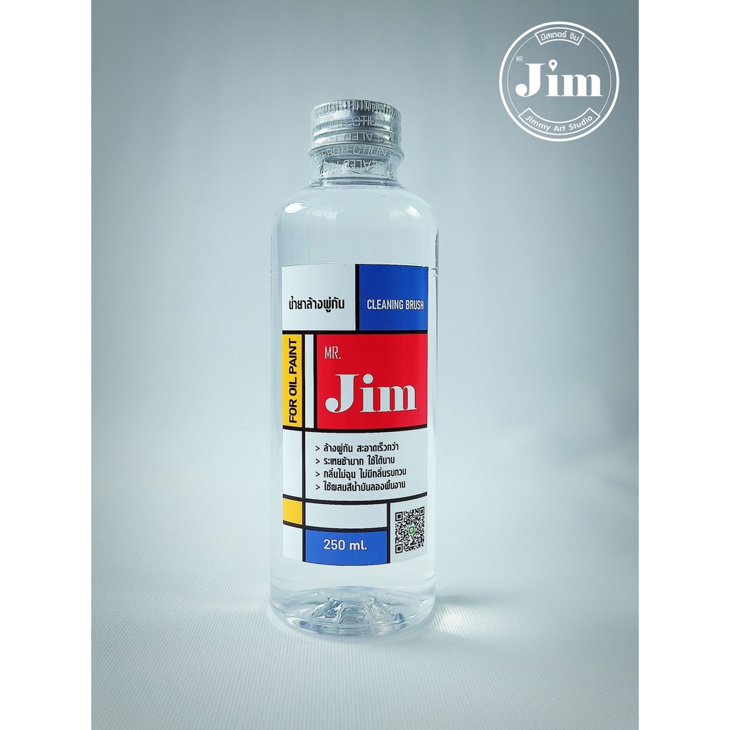 MR.Jim น้ำยาล้างพู่กันสีน้ำมัน   ไร้กลิ่นรบกวน 250ml. TURPENTINE / Cleaning Brush For Oil Paint