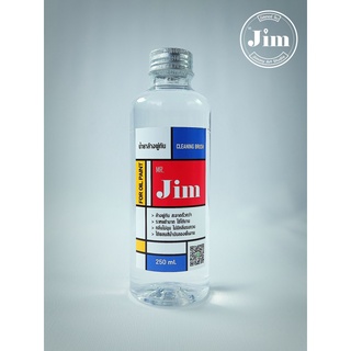 MR.Jim น้ำยาล้างพู่กันสีน้ำมัน ไร้กลิ่นรบกวน 250ml. TURPENTINE / Cleaning Brush For Oil Paint