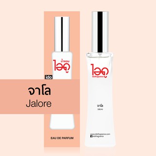 ไอดู น้ำหอม กลิ่นจาโล Eau De Parfum 30 ml