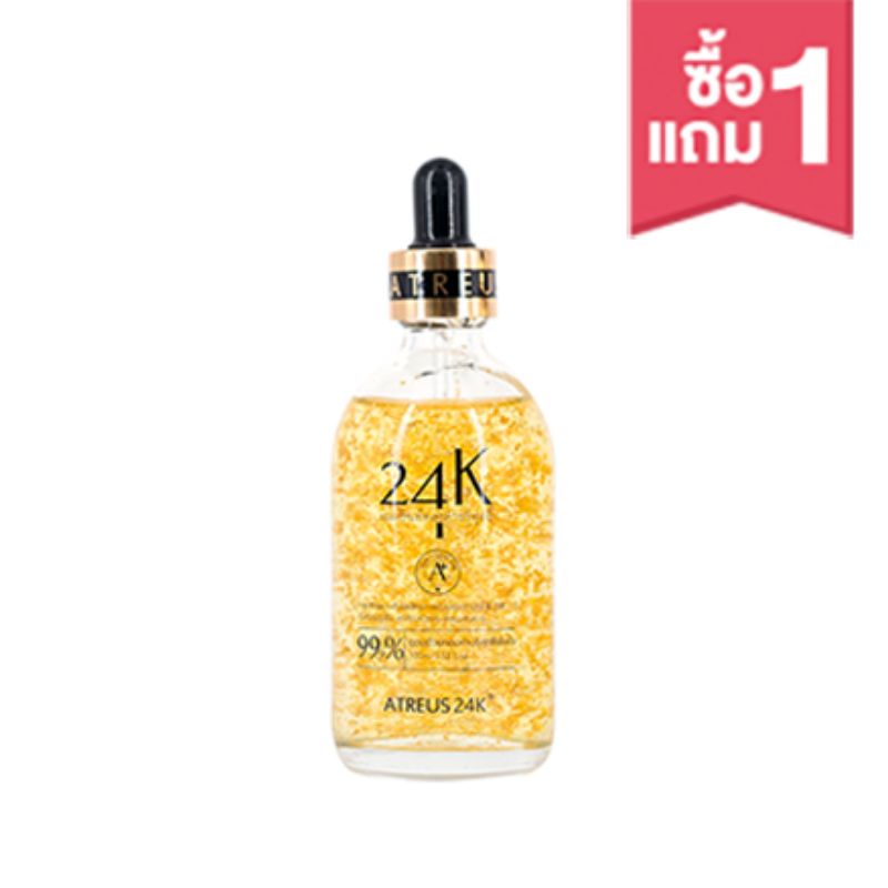 [ซื้อ​1 แถม​ 1] ATREUS เอสเซ้น​ผสมทองคำ 24K