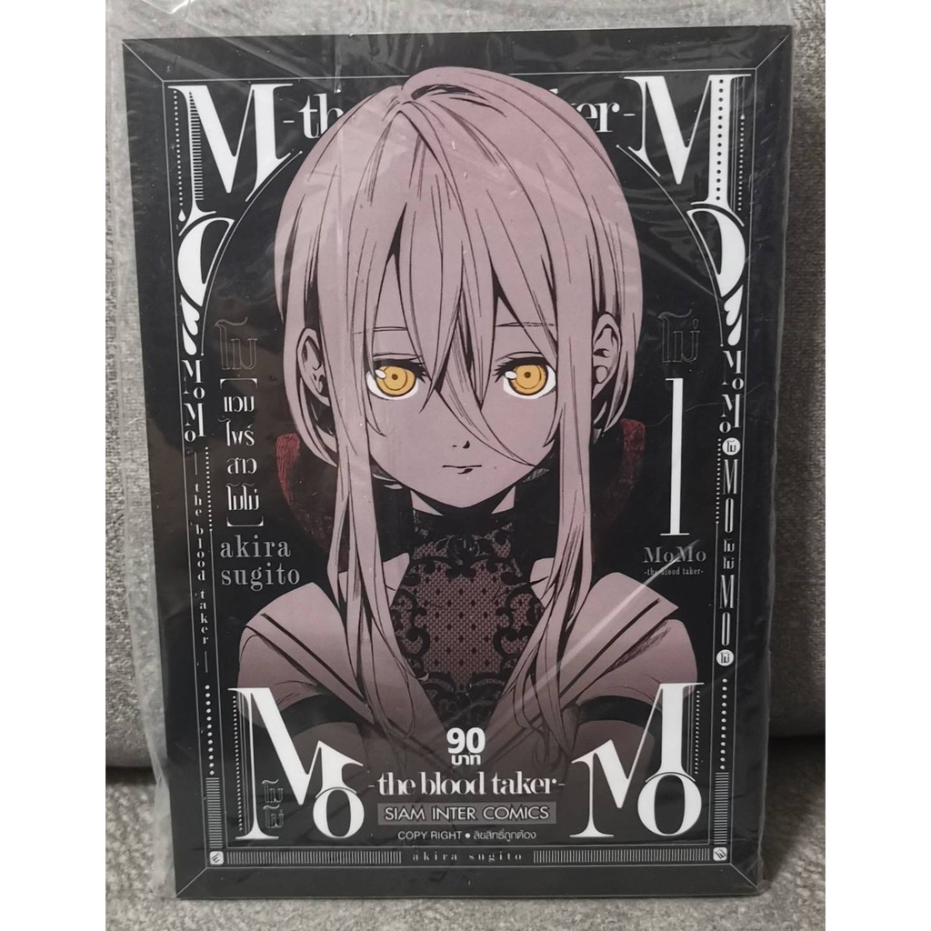 Momo The Blood Taker แวมไพร สาวโมโม แยกเล ม 01 05 ของใหม ม อ1 Shopee Thailand