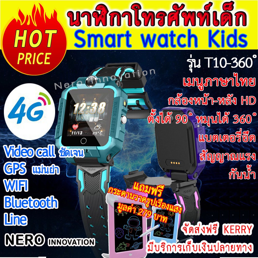 สมาร์ทวอทช์เด็ก รุ่น T10-360 ํ (4G | HD Video Call) มีกล้องหน้า-หลัง นาฬิกาโทร เมนูภาษาไทย imoo watch phone imoo watch