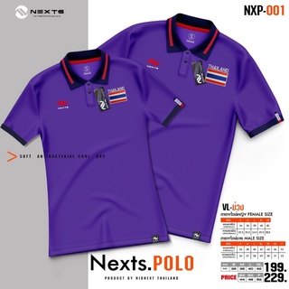 เสื้อโปโลแขนสั้นทรงผู้ชาย-หญิง Nexts NXP-001 เนื้อผ้านุ่มสวมใส่สะบาย (ลูกไม่ต้องการธงชาติ แจ้งทางอินบล๊อกได้น่ะคับ)