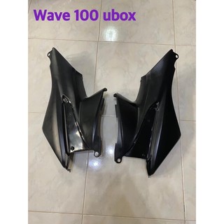 ครอบถังน้ำมันWAVE100UBOX(ชิ้นดำด้าน)